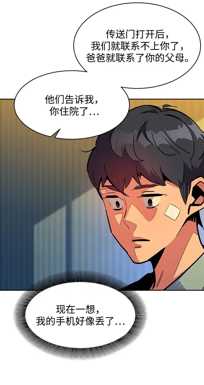 漫画《用分身自动狩猎》[第28话] 决心第53张图