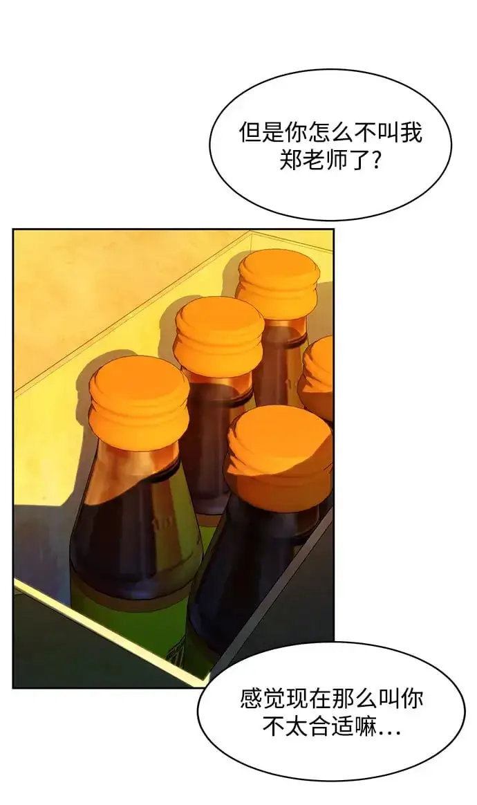 漫画《用分身自动狩猎》[第28话] 决心第54张图