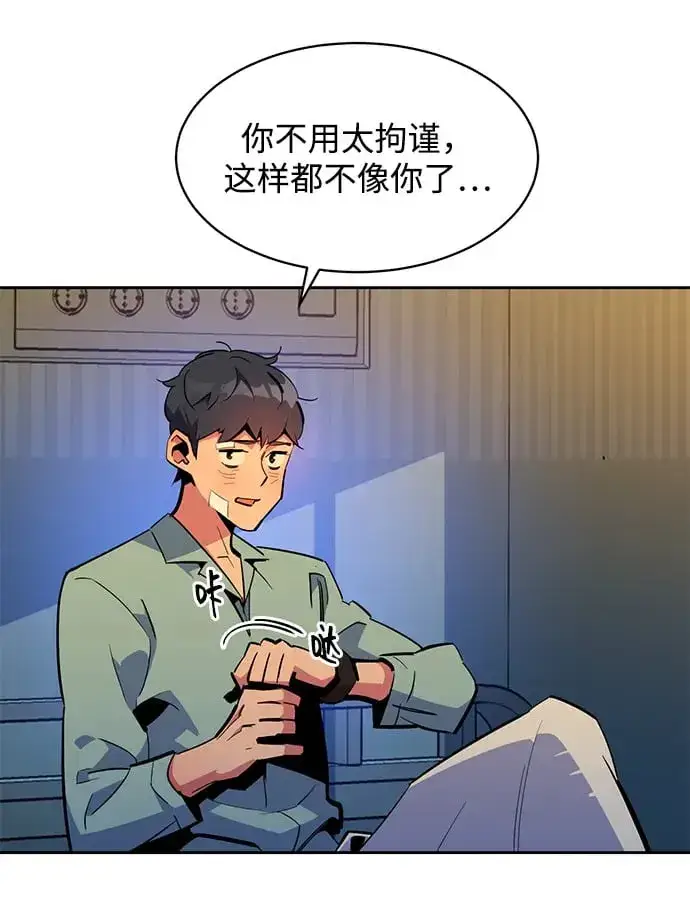 漫画《用分身自动狩猎》[第28话] 决心第55张图