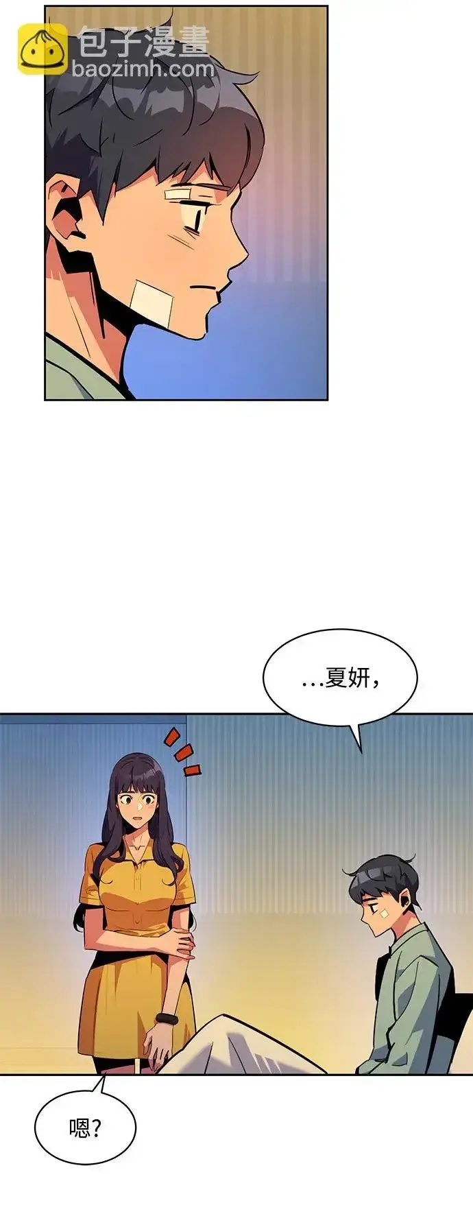 漫画《用分身自动狩猎》[第28话] 决心第57张图