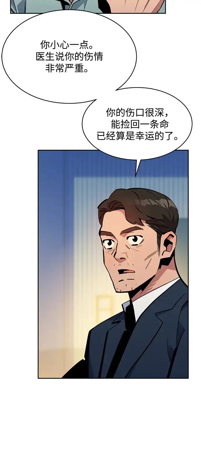 漫画《用分身自动狩猎》[第28话] 决心第6张图