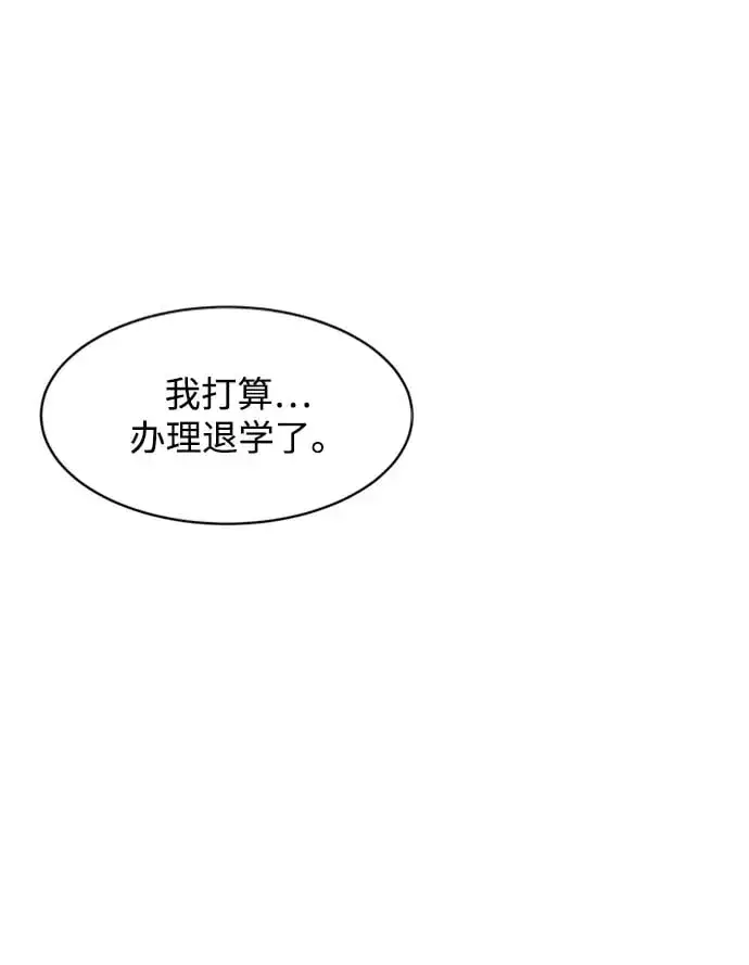 漫画《用分身自动狩猎》[第28话] 决心第60张图