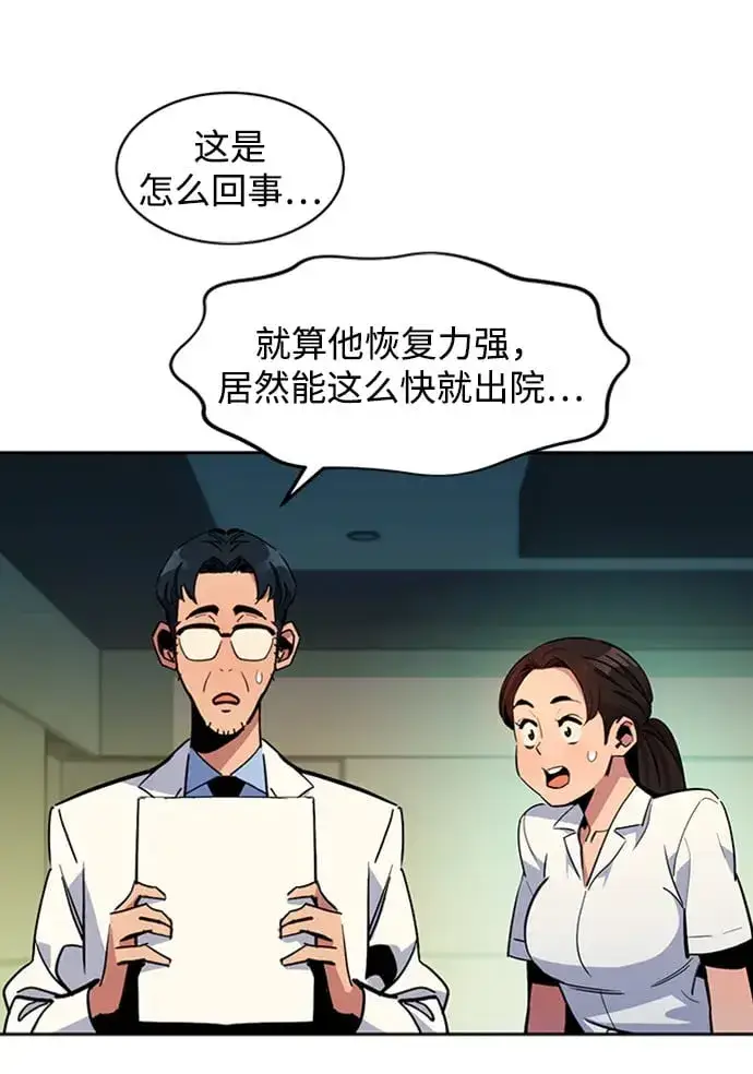 漫画《用分身自动狩猎》[第28话] 决心第62张图
