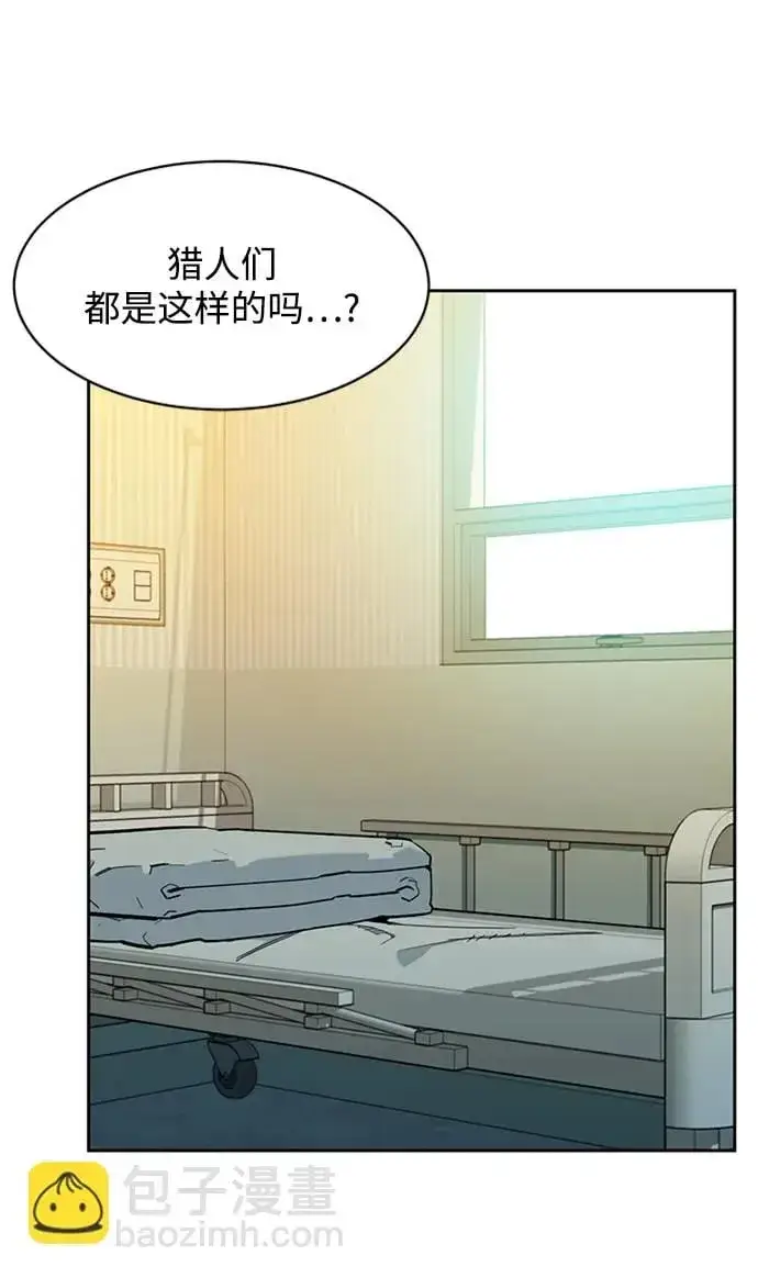 漫画《用分身自动狩猎》[第28话] 决心第63张图