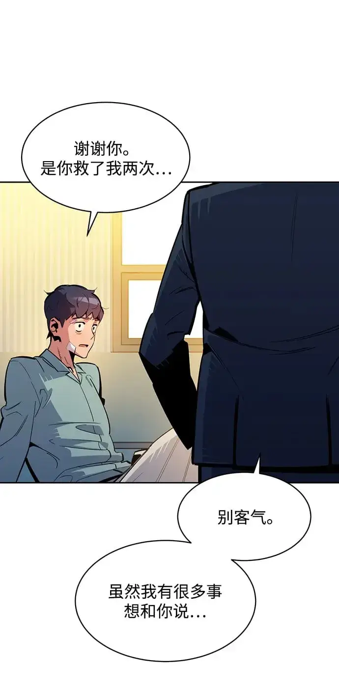 漫画《用分身自动狩猎》[第28话] 决心第7张图