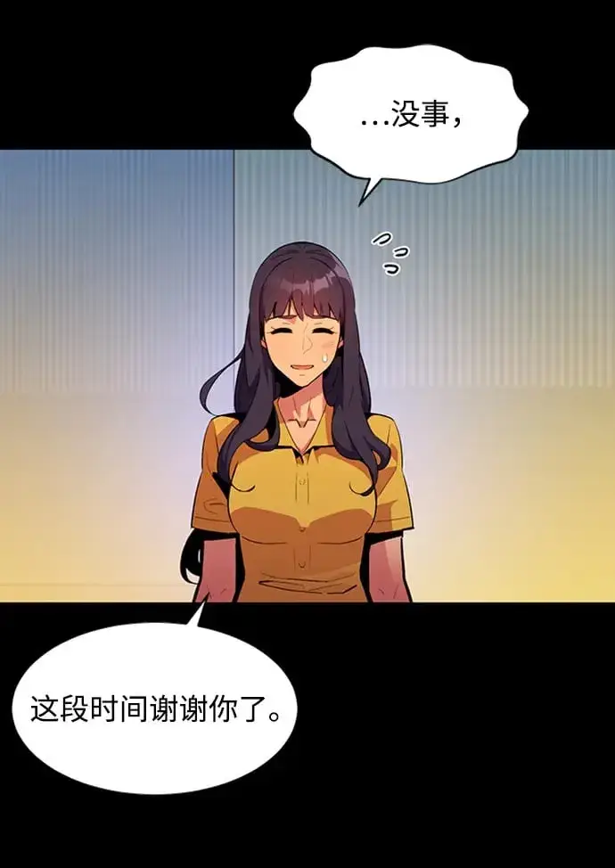 漫画《用分身自动狩猎》[第28话] 决心第71张图