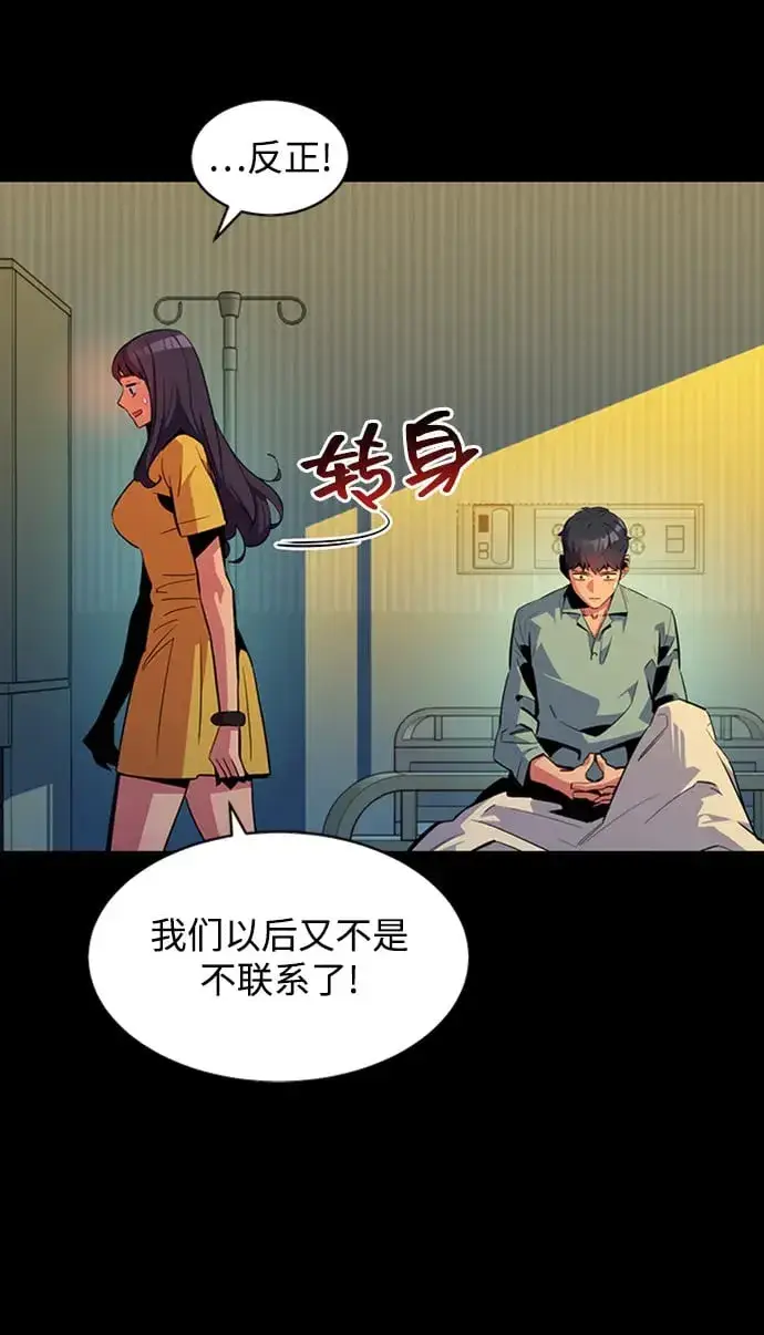 漫画《用分身自动狩猎》[第28话] 决心第72张图