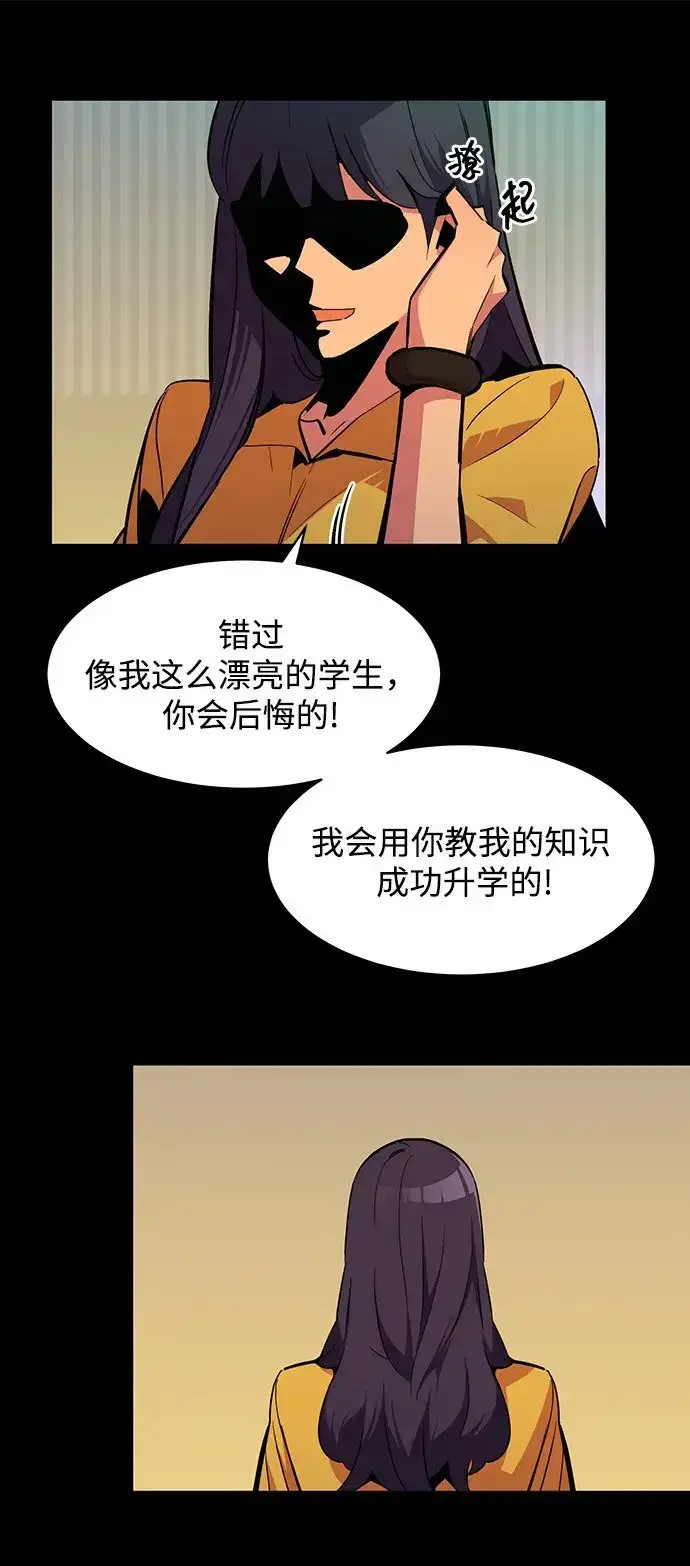 漫画《用分身自动狩猎》[第28话] 决心第73张图