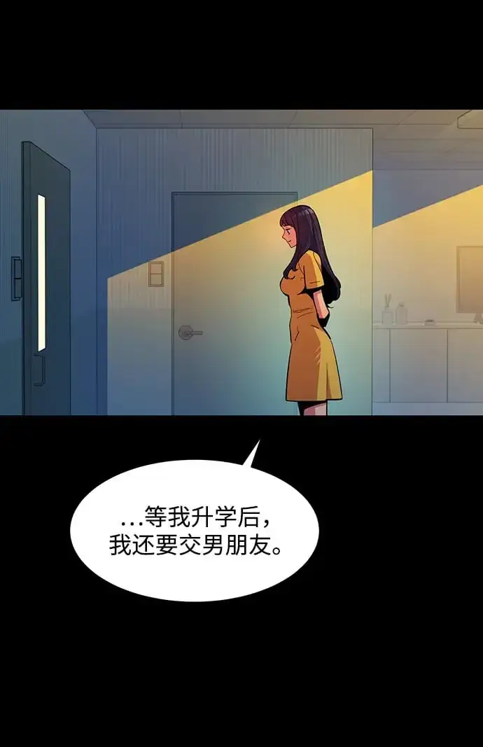 漫画《用分身自动狩猎》[第28话] 决心第74张图