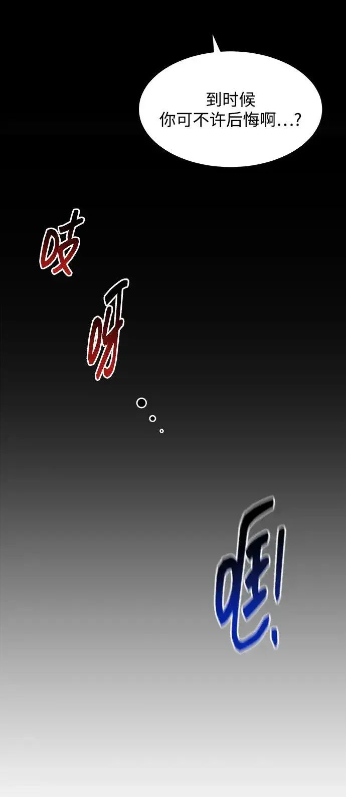 漫画《用分身自动狩猎》[第28话] 决心第76张图