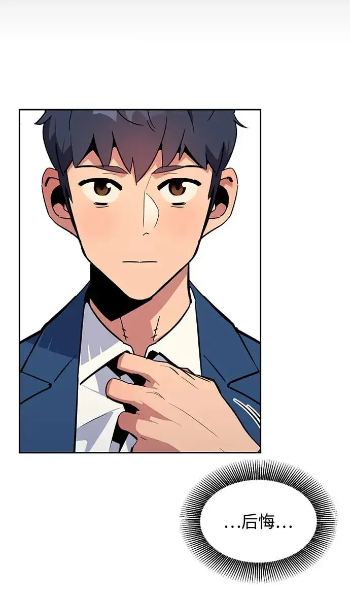 漫画《用分身自动狩猎》[第28话] 决心第77张图