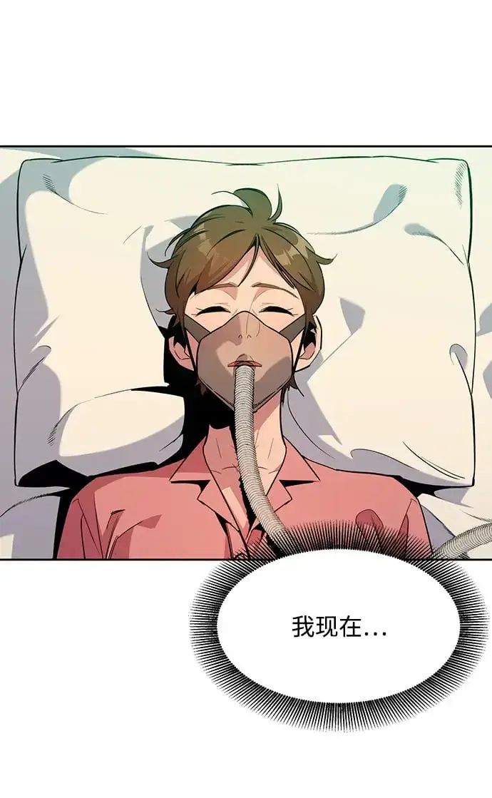 漫画《用分身自动狩猎》[第28话] 决心第79张图