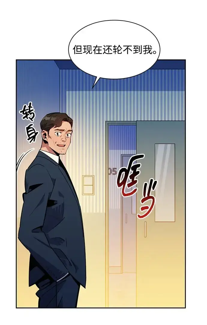 漫画《用分身自动狩猎》[第28话] 决心第8张图