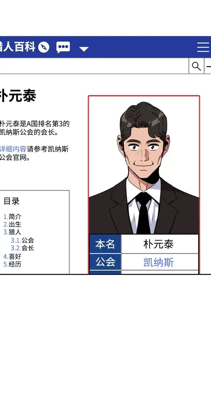 漫画《用分身自动狩猎》[第28话] 决心第83张图