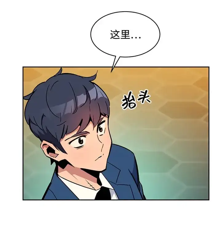漫画《用分身自动狩猎》[第28话] 决心第86张图