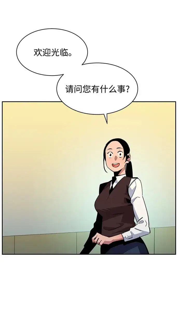 漫画《用分身自动狩猎》[第28话] 决心第89张图