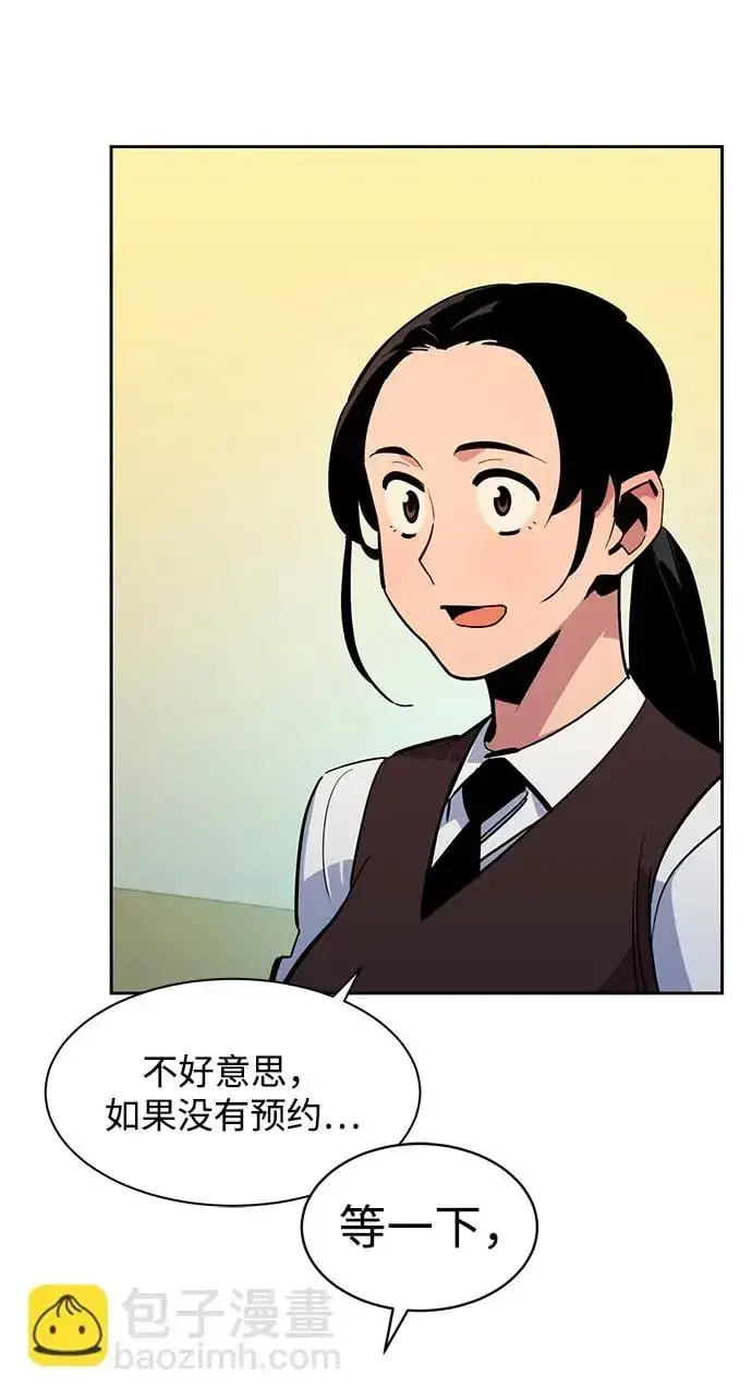 漫画《用分身自动狩猎》[第28话] 决心第91张图