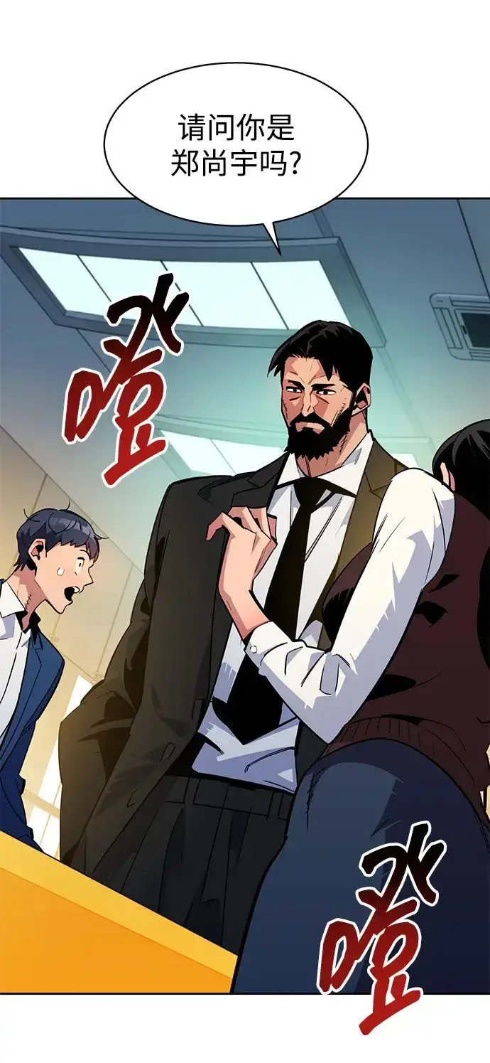 漫画《用分身自动狩猎》[第28话] 决心第93张图