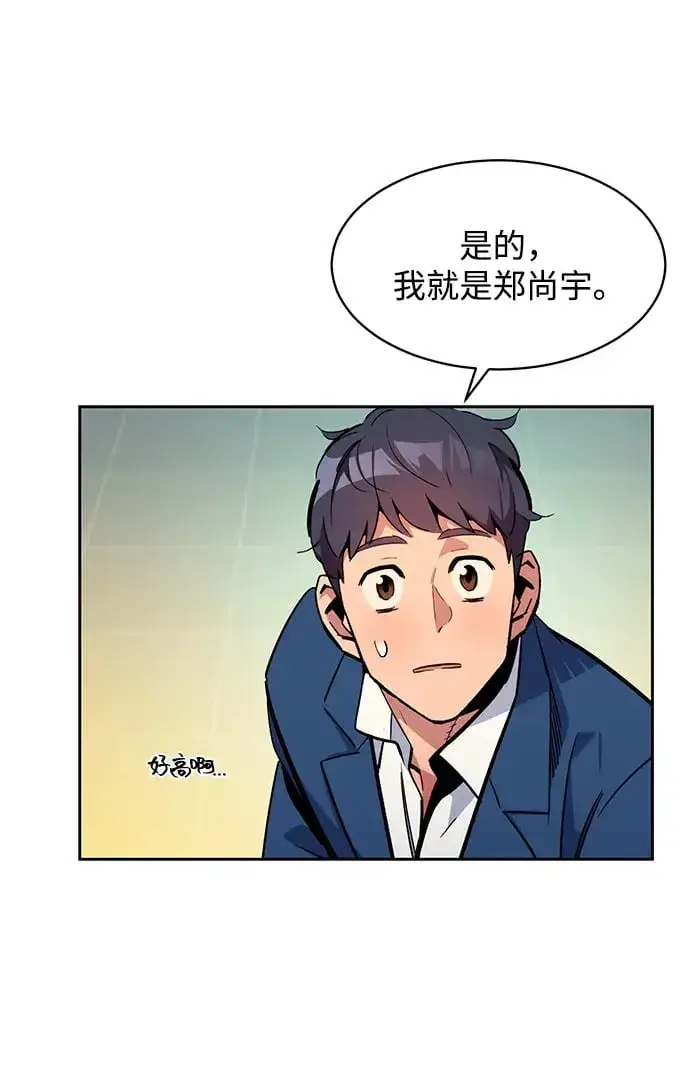 漫画《用分身自动狩猎》[第28话] 决心第94张图