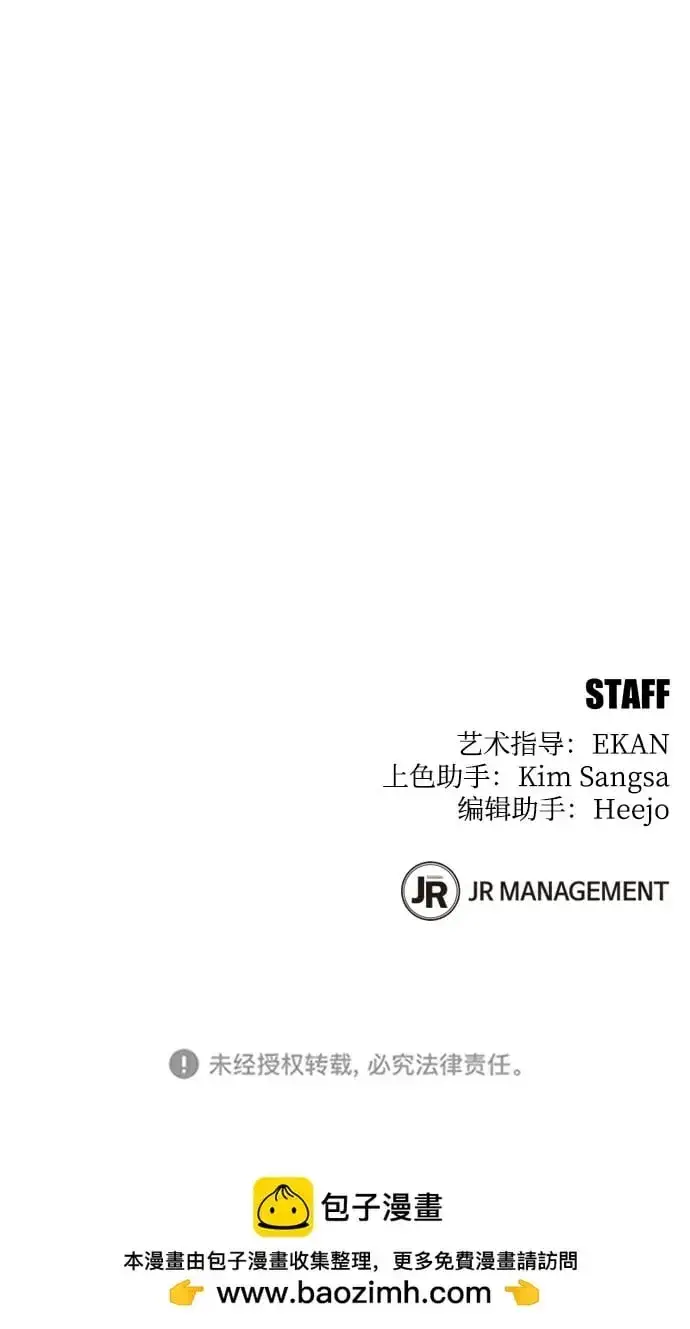 漫画《用分身自动狩猎》[第28话] 决心第98张图
