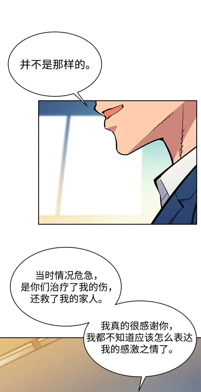漫画《用分身自动狩猎》[第29话] 对练第10张图