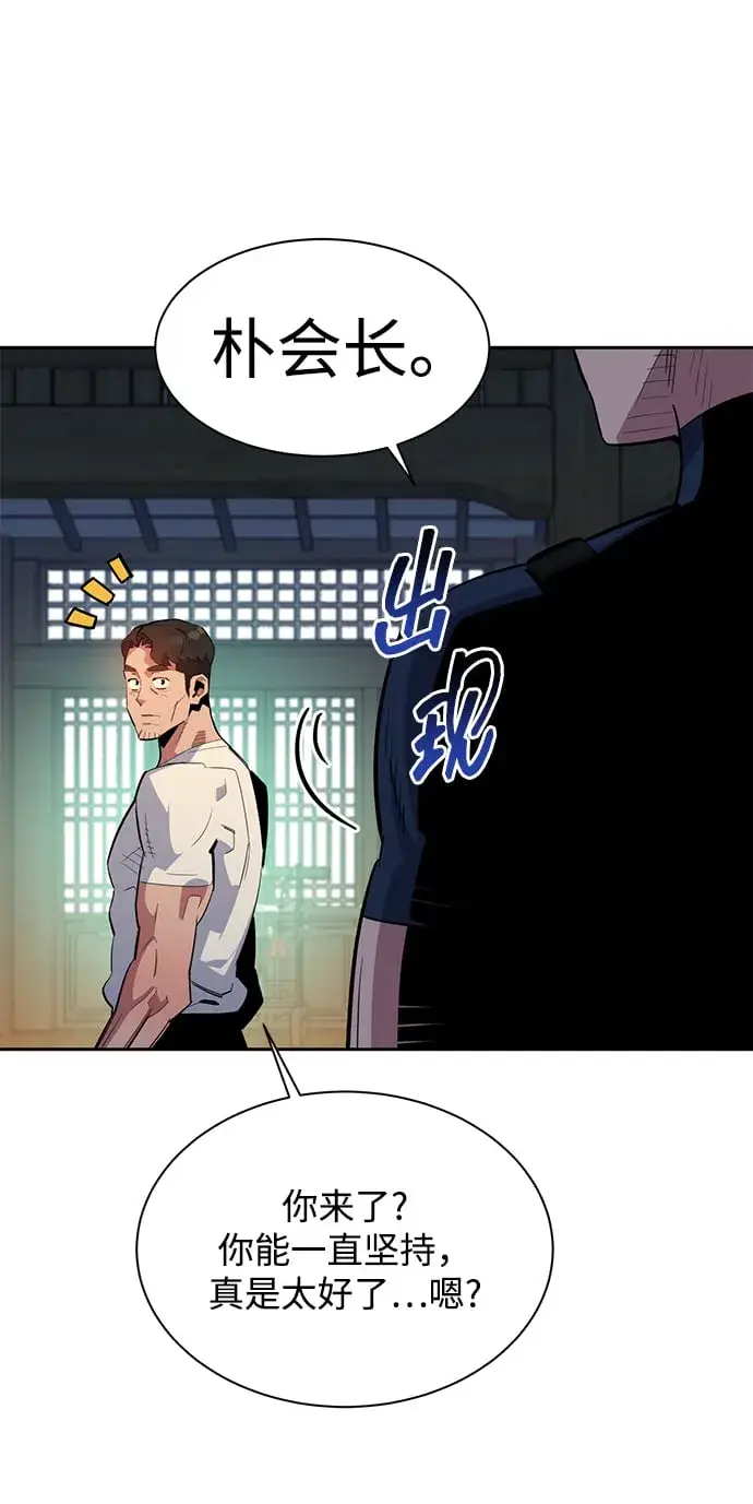 漫画《用分身自动狩猎》[第29话] 对练第102张图