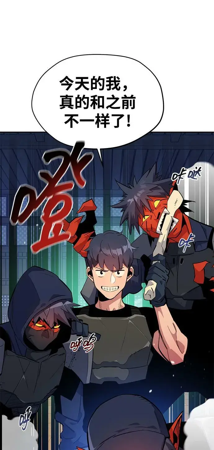 漫画《用分身自动狩猎》[第29话] 对练第105张图