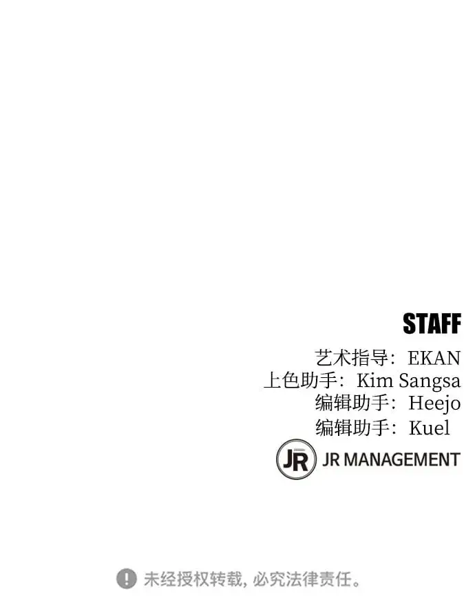 漫画《用分身自动狩猎》[第29话] 对练第107张图
