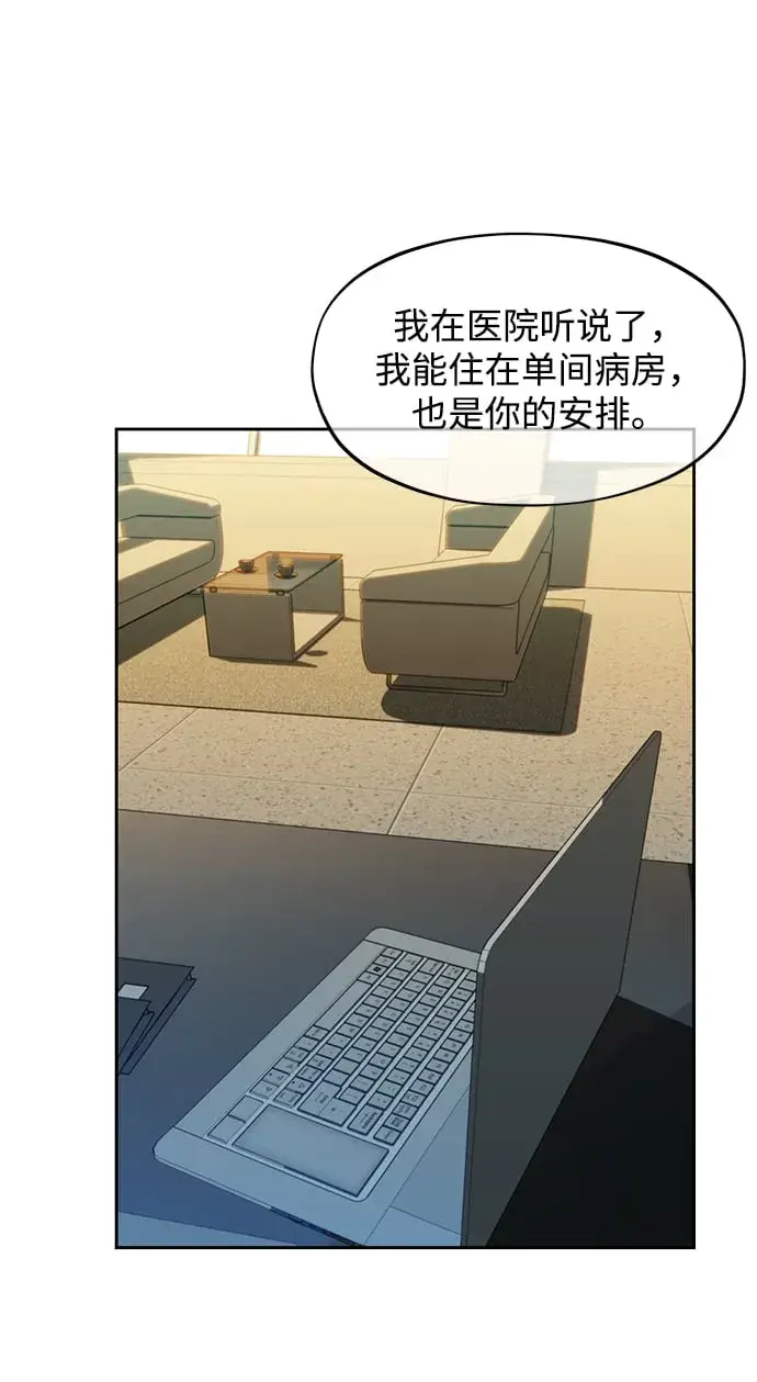 漫画《用分身自动狩猎》[第29话] 对练第13张图