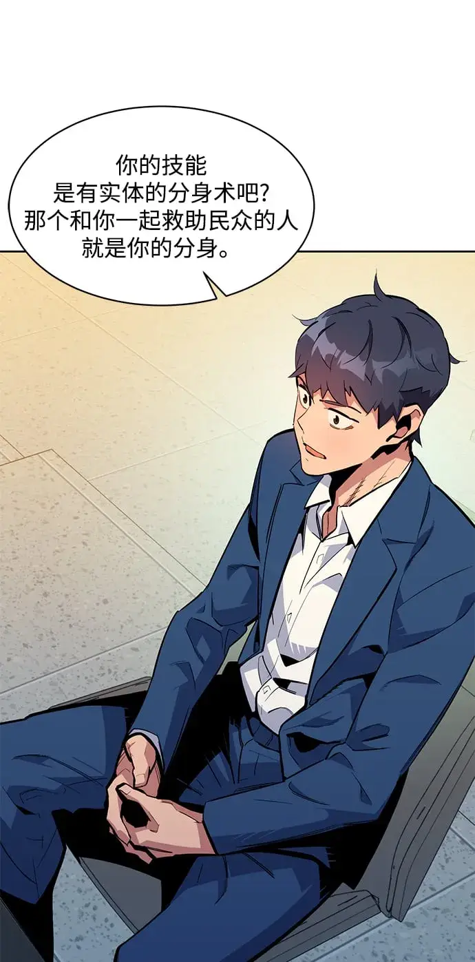 漫画《用分身自动狩猎》[第29话] 对练第20张图