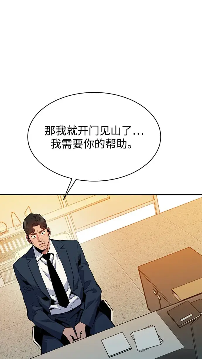 漫画《用分身自动狩猎》[第29话] 对练第22张图