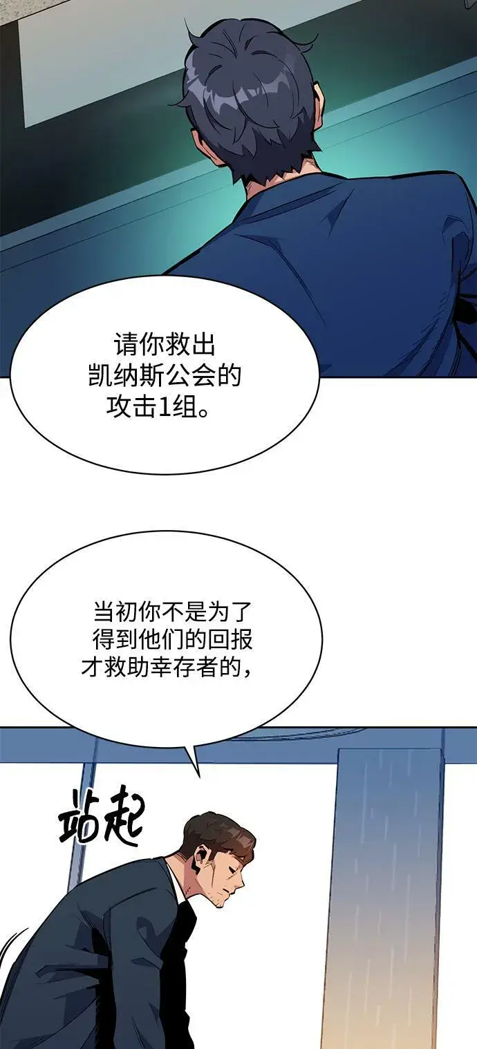 漫画《用分身自动狩猎》[第29话] 对练第23张图