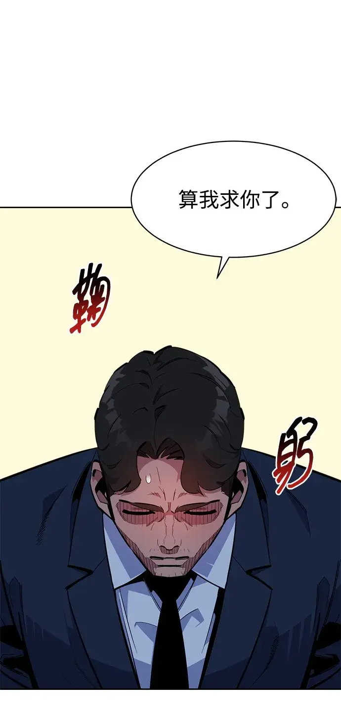 漫画《用分身自动狩猎》[第29话] 对练第25张图