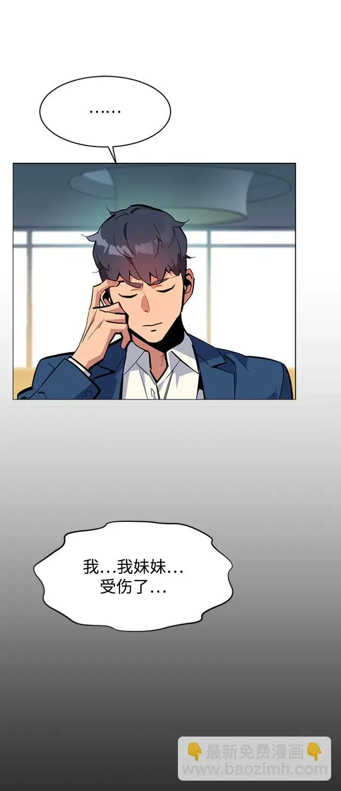 漫画《用分身自动狩猎》[第29话] 对练第26张图