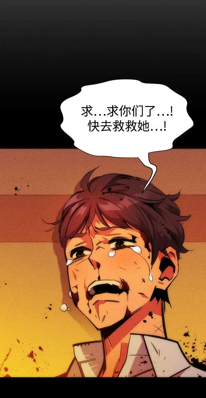 漫画《用分身自动狩猎》[第29话] 对练第27张图
