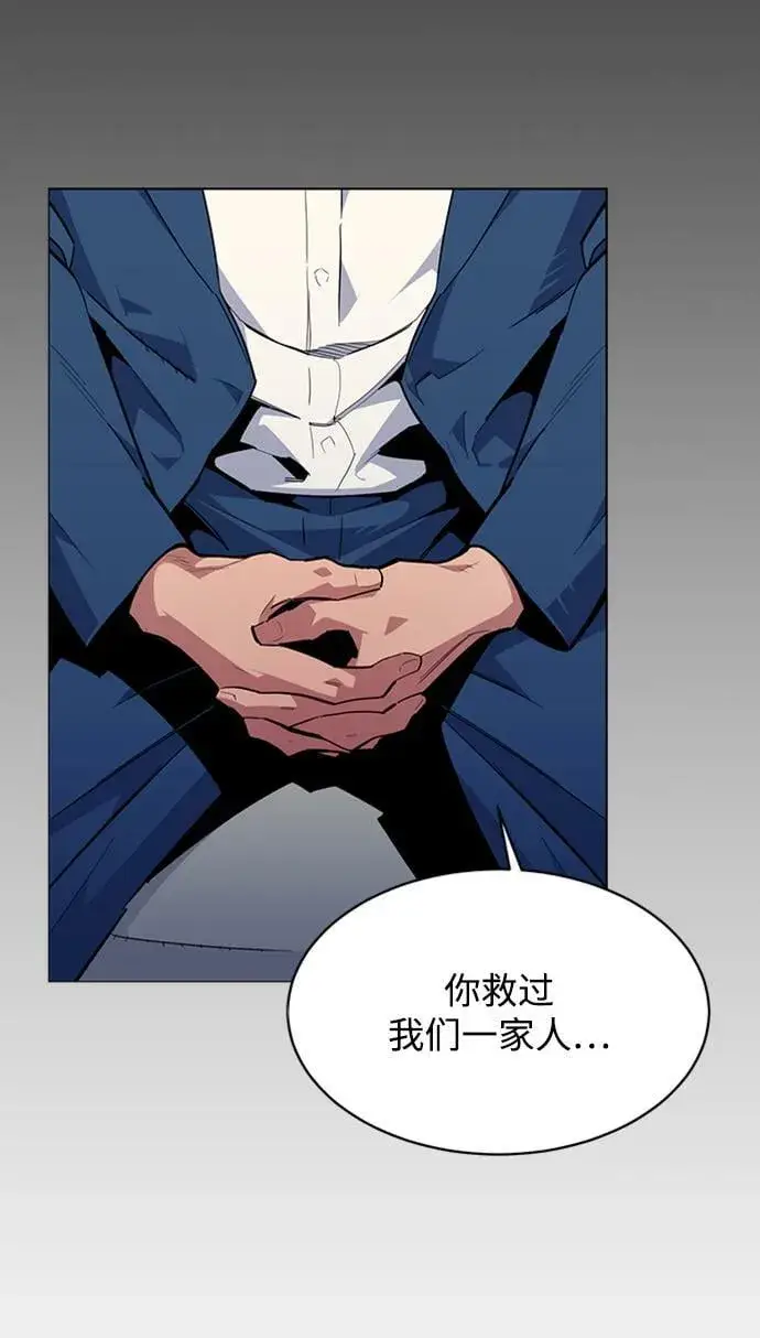 漫画《用分身自动狩猎》[第29话] 对练第29张图