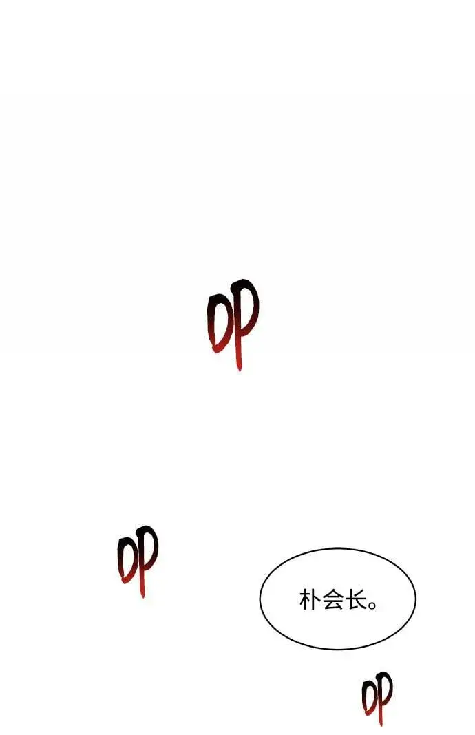 漫画《用分身自动狩猎》[第29话] 对练第3张图
