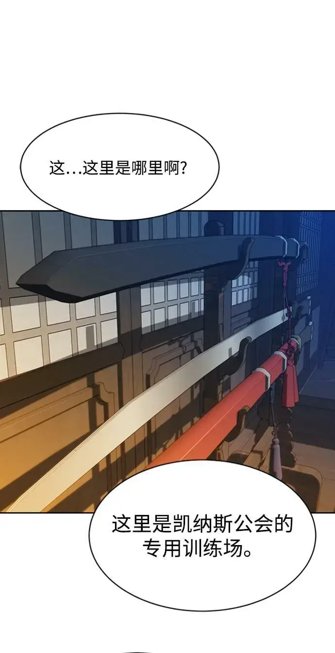 漫画《用分身自动狩猎》[第29话] 对练第34张图