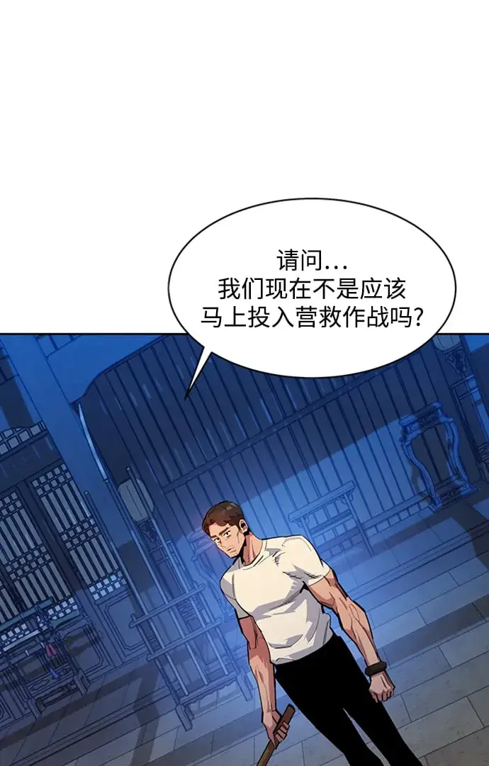 漫画《用分身自动狩猎》[第29话] 对练第36张图