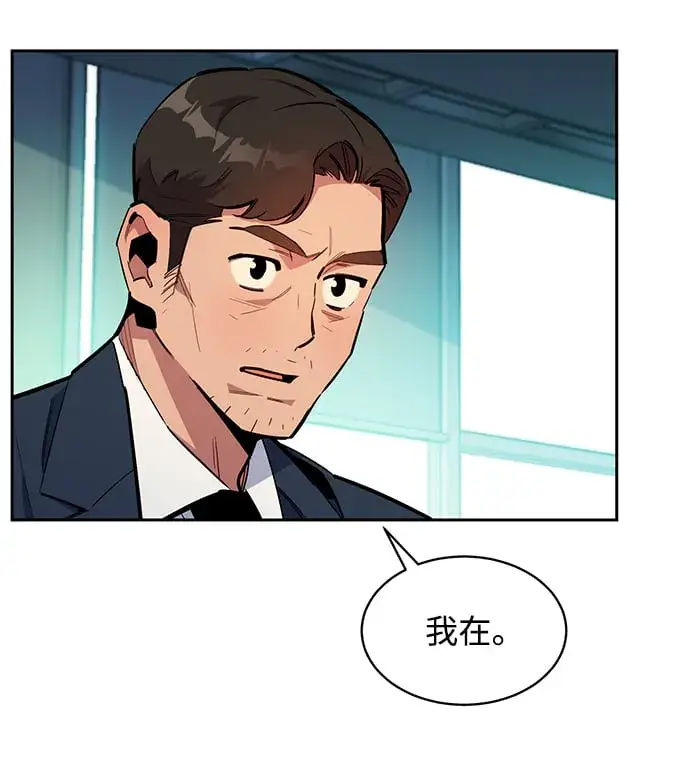 漫画《用分身自动狩猎》[第29话] 对练第4张图
