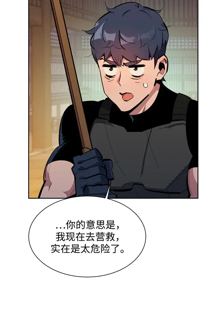 漫画《用分身自动狩猎》[第29话] 对练第40张图