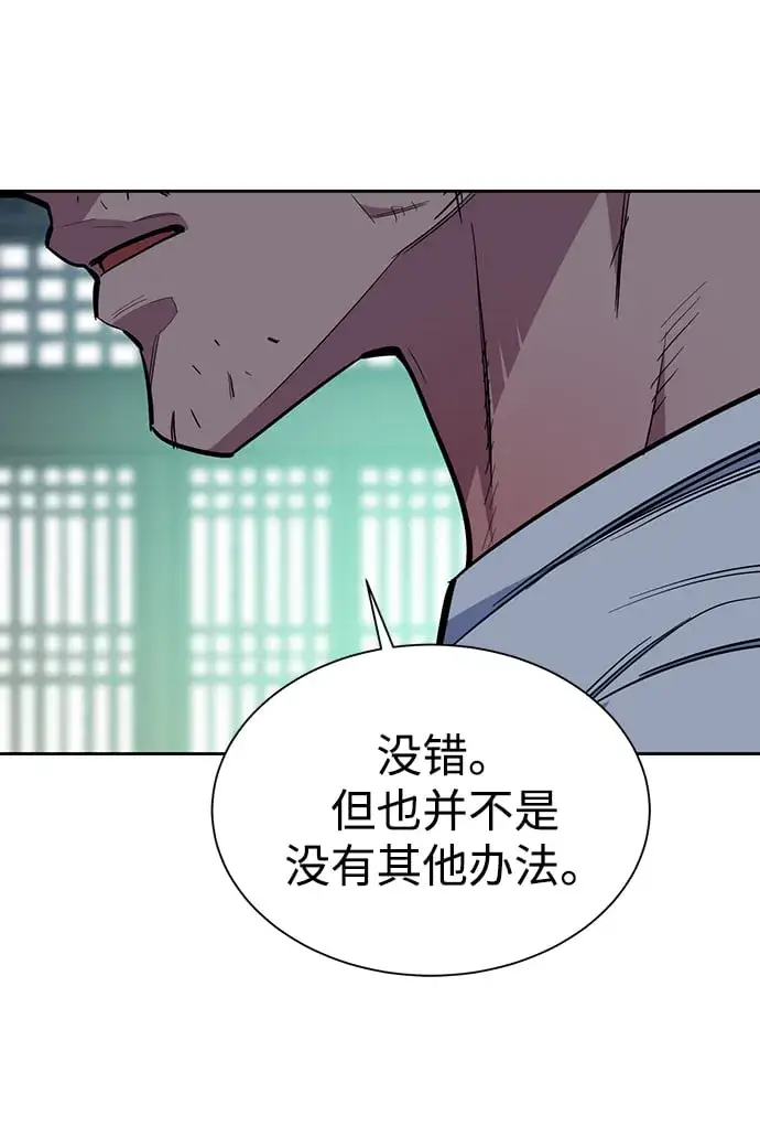 漫画《用分身自动狩猎》[第29话] 对练第41张图