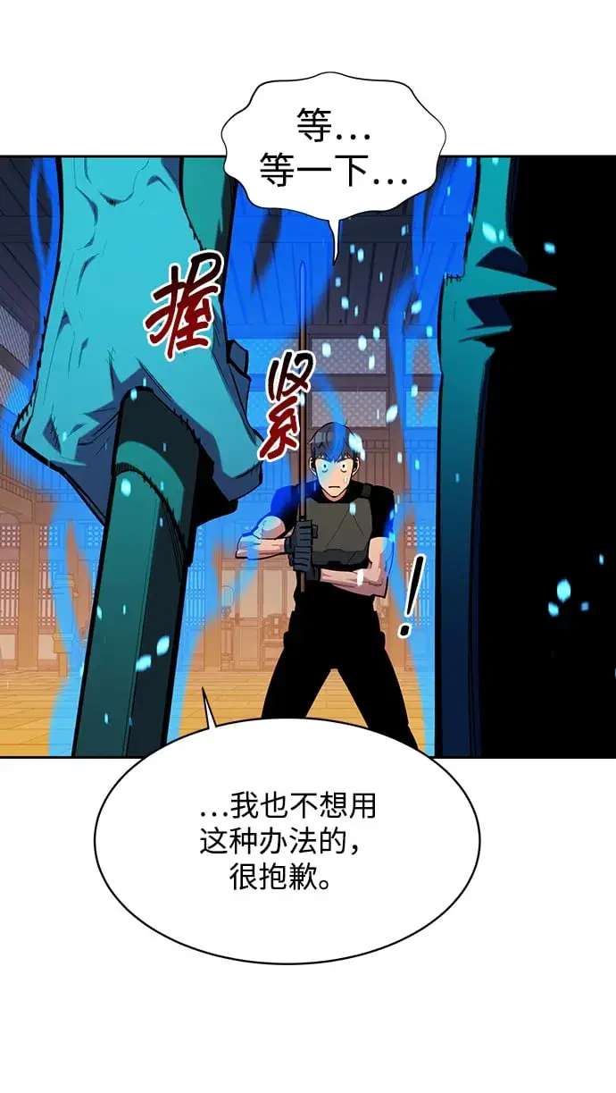 漫画《用分身自动狩猎》[第29话] 对练第45张图