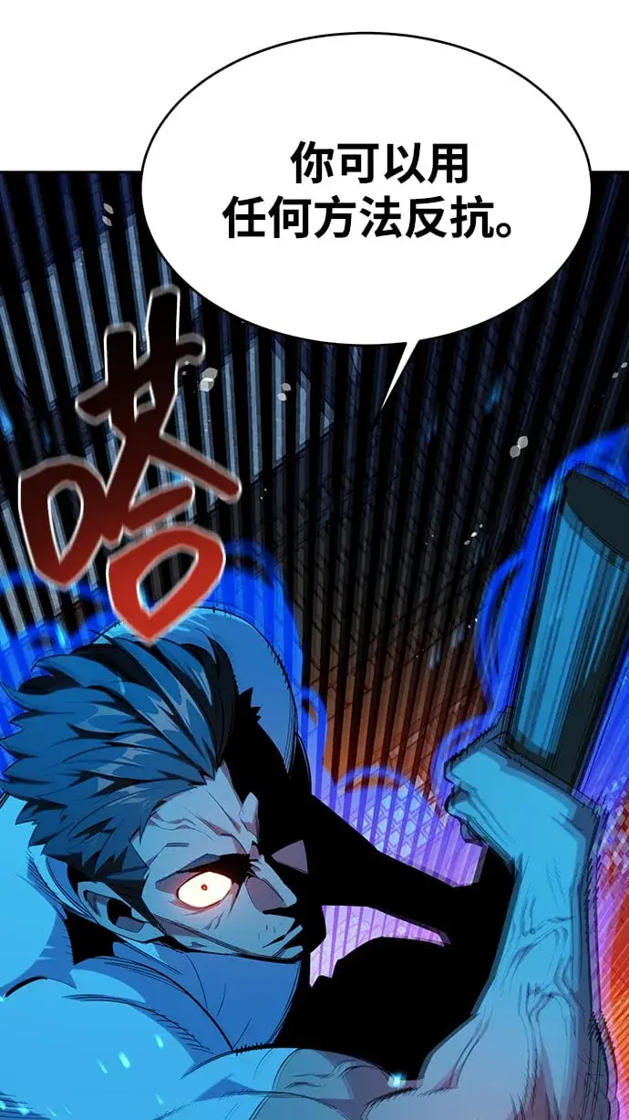 漫画《用分身自动狩猎》[第29话] 对练第46张图