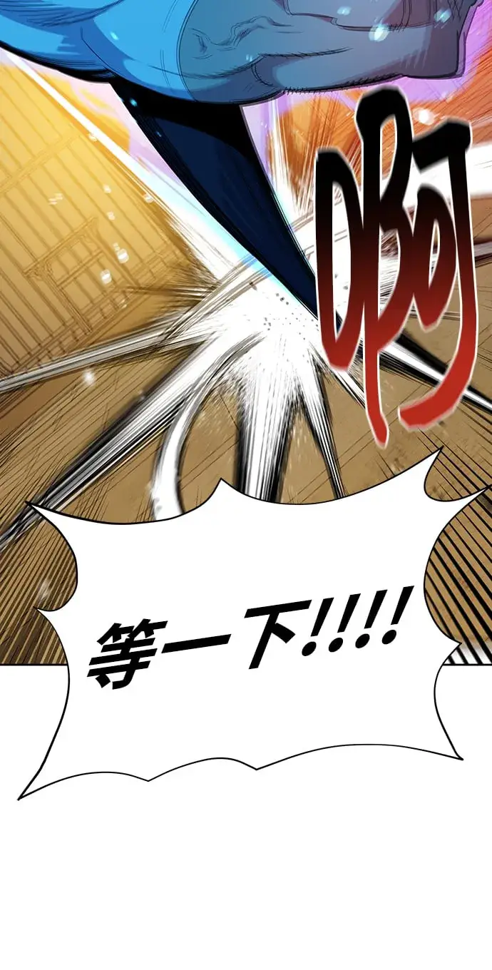 漫画《用分身自动狩猎》[第29话] 对练第47张图