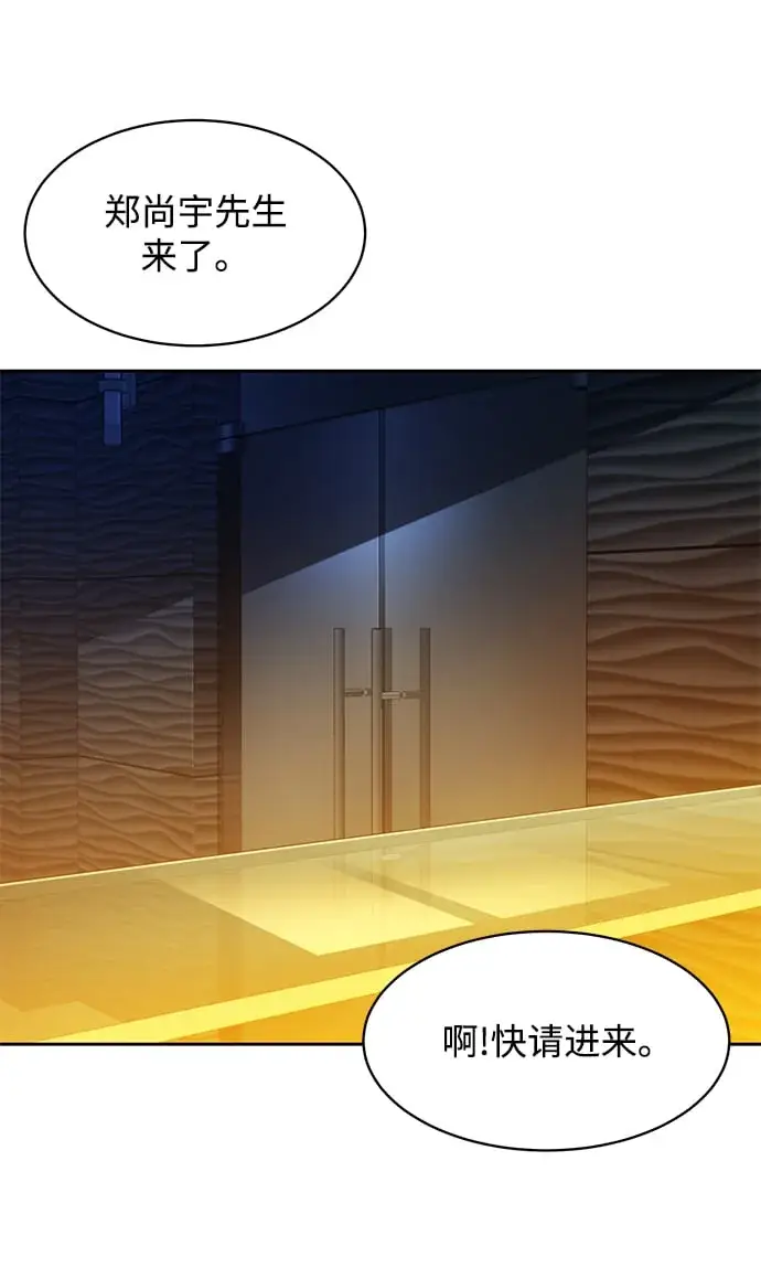 漫画《用分身自动狩猎》[第29话] 对练第5张图