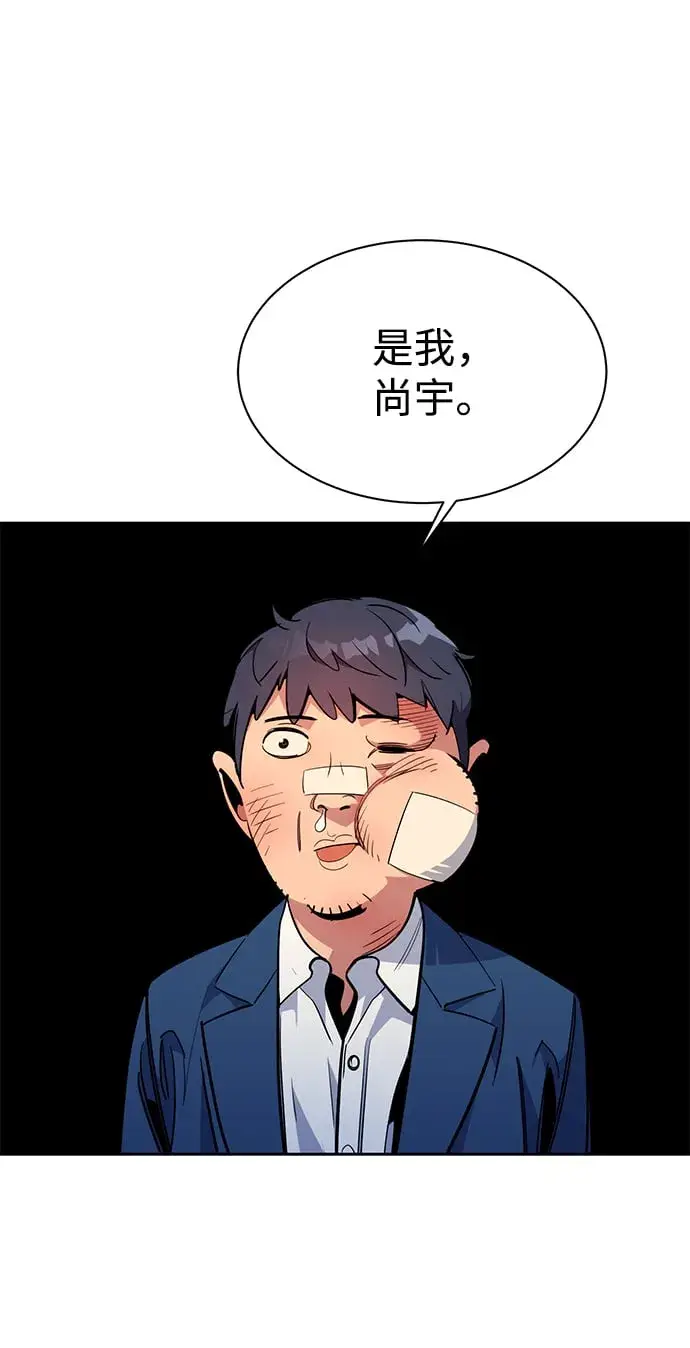漫画《用分身自动狩猎》[第29话] 对练第57张图