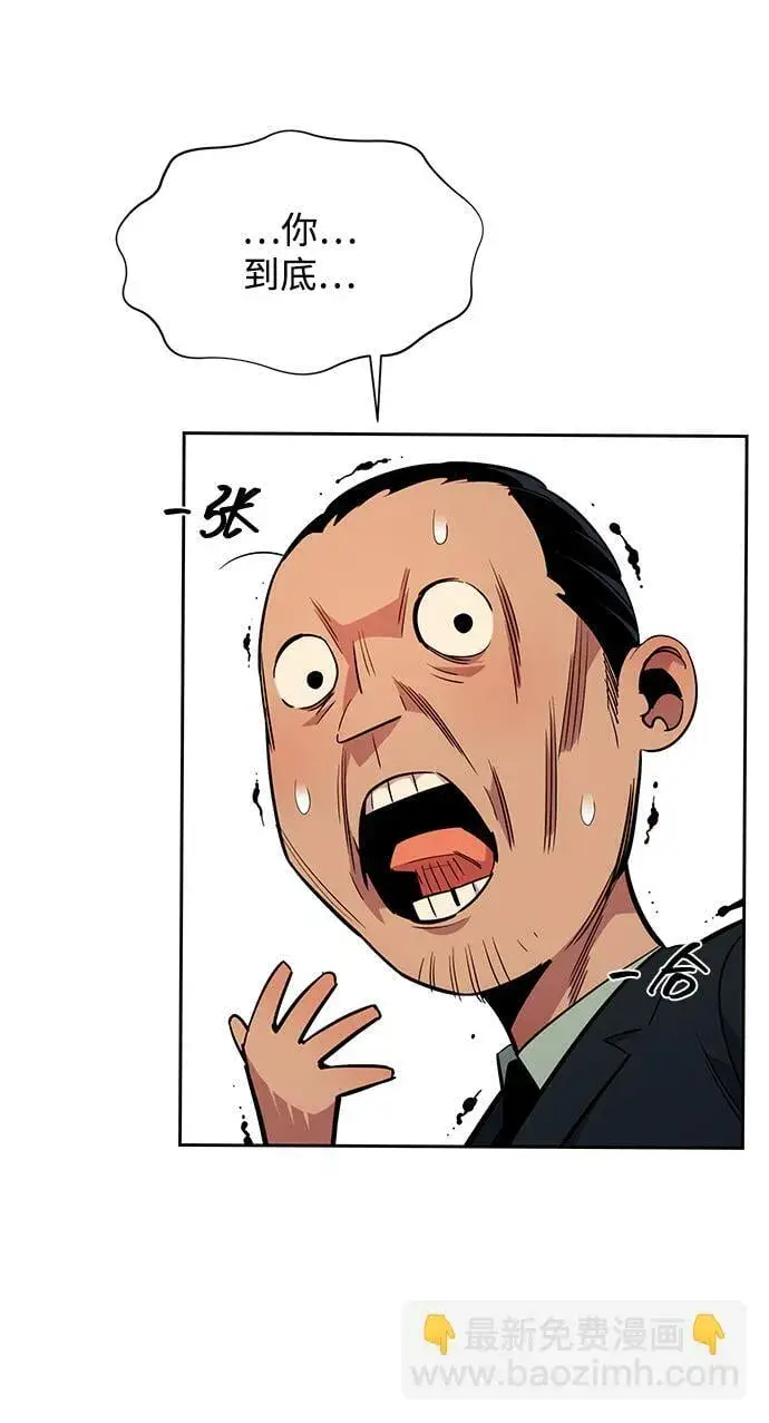 漫画《用分身自动狩猎》[第29话] 对练第58张图