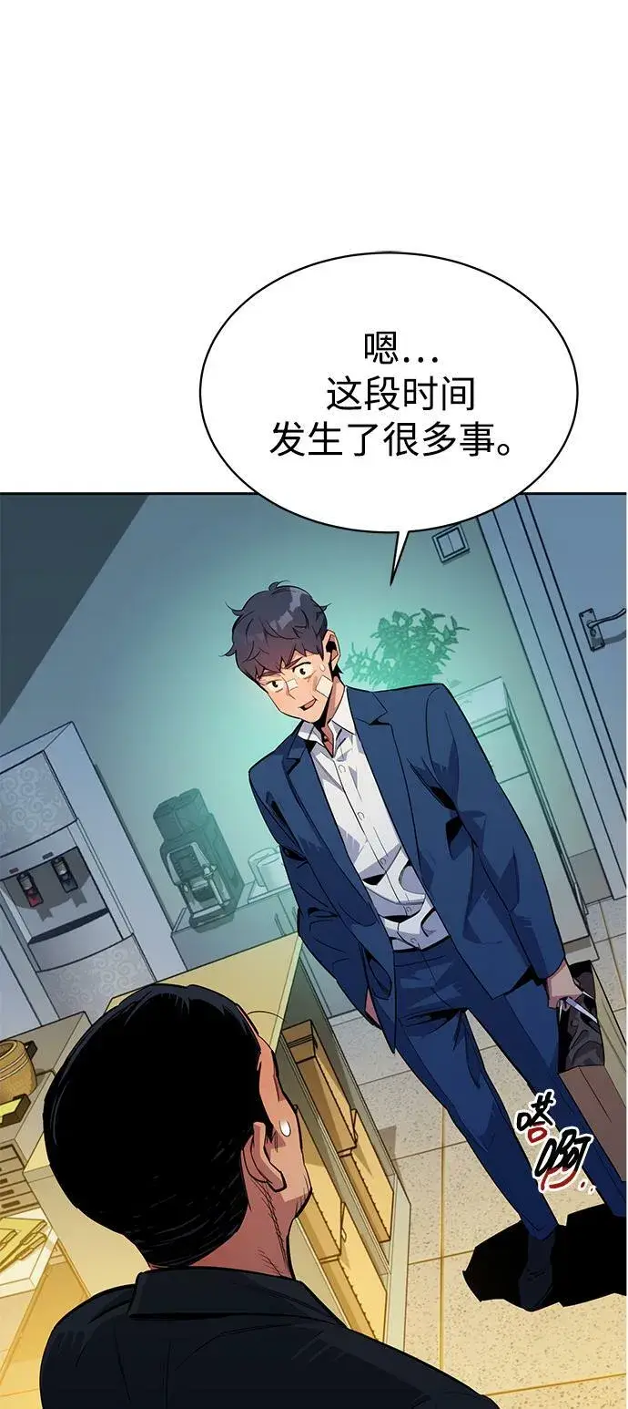 漫画《用分身自动狩猎》[第29话] 对练第59张图