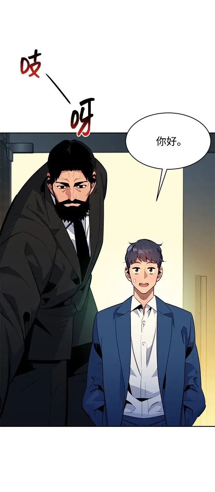 漫画《用分身自动狩猎》[第29话] 对练第6张图